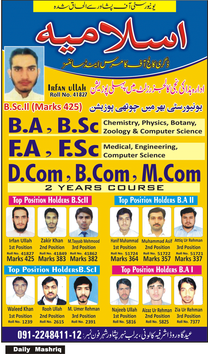 Admission Image