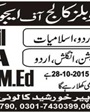 Admission notice for Noble Group of Colleges Multan