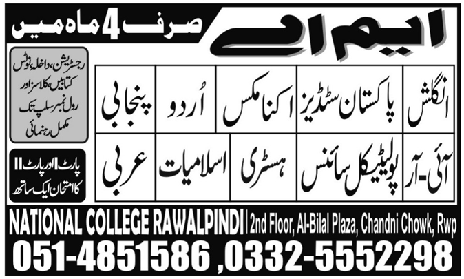 Admission Image