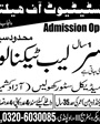 Admission notice for Harmain Institute of Health Sciences (HIHS) Rawalpindi