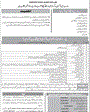 Admission notice for Quaid-E-Awam University Of Engineering, Science & Technology (Quest), Nawabshah
