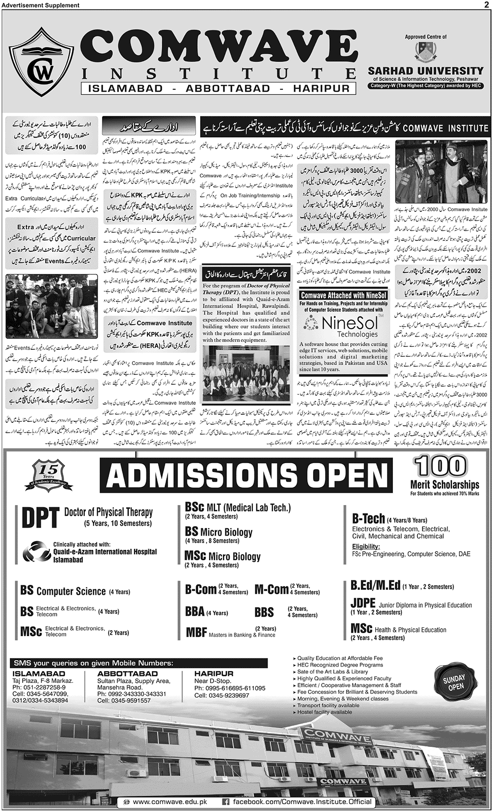 Admission Image
