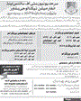 Admission notice for Sarhad University