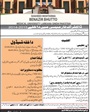 Admission notice for Shaheed Mohtarma Benazir Bhutto Medical University SMBBMU Larkana