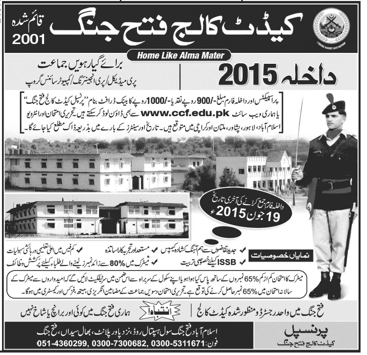 Admission Image
