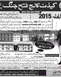 Admission notice for Cadet College Fateh Jang