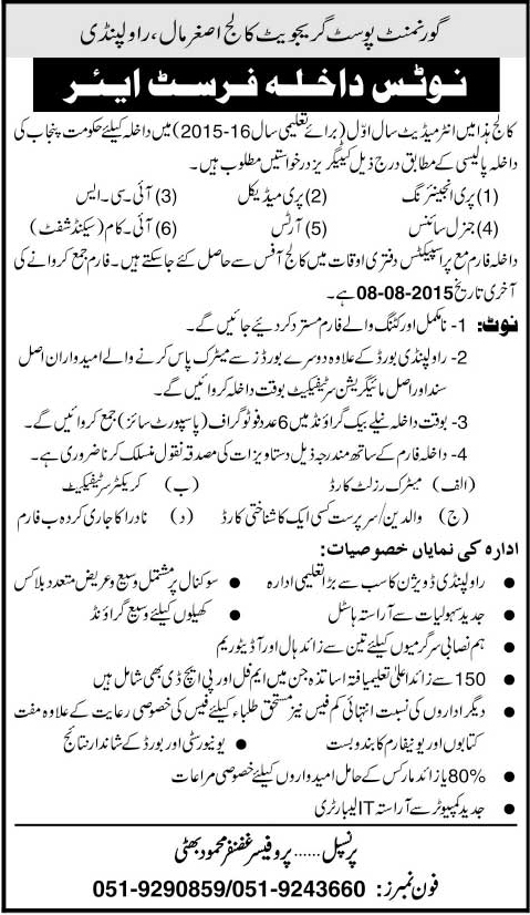 Govt Post Graduate College Asghar Mall Rawalpindi Admission in Intermediate