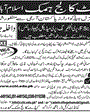 Admission notice for Cadet College Humak, Islamabad