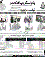 Admission notice for Punjab Group of Colleges PGC Lahore