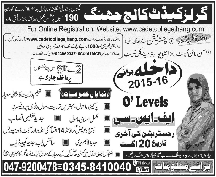 Admission Image
