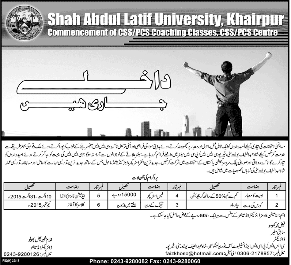 Admission Image