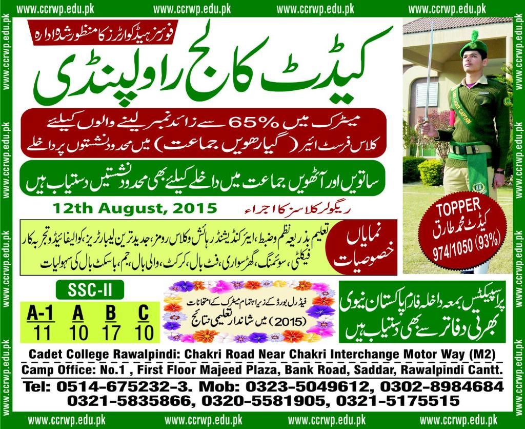 Admission Image