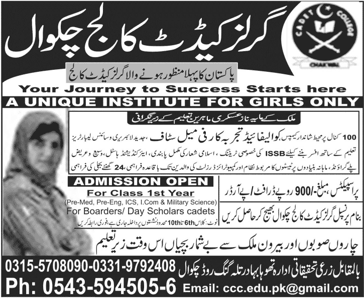Admission Image