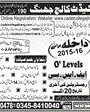 Admission notice for Cadet College, Jhang
