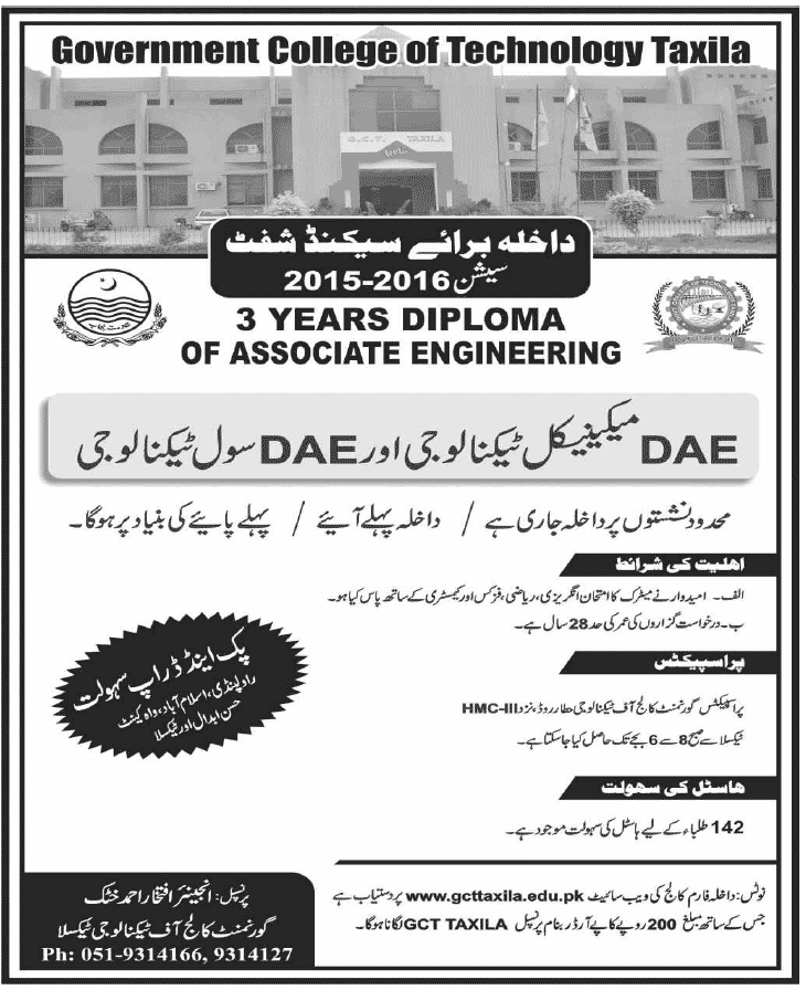 Admission Image