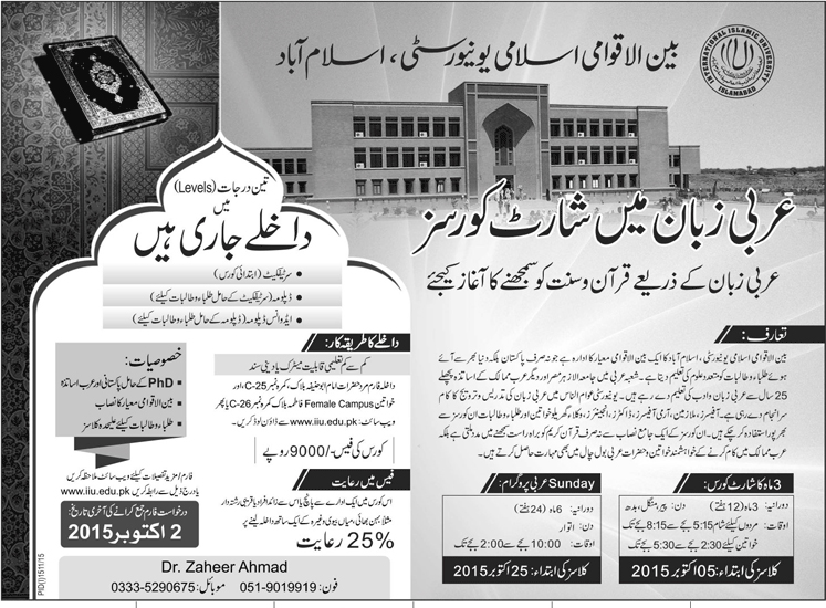 Admission Image