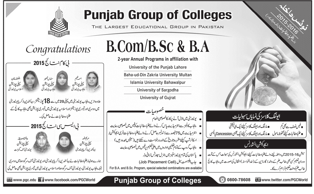 Admission Image
