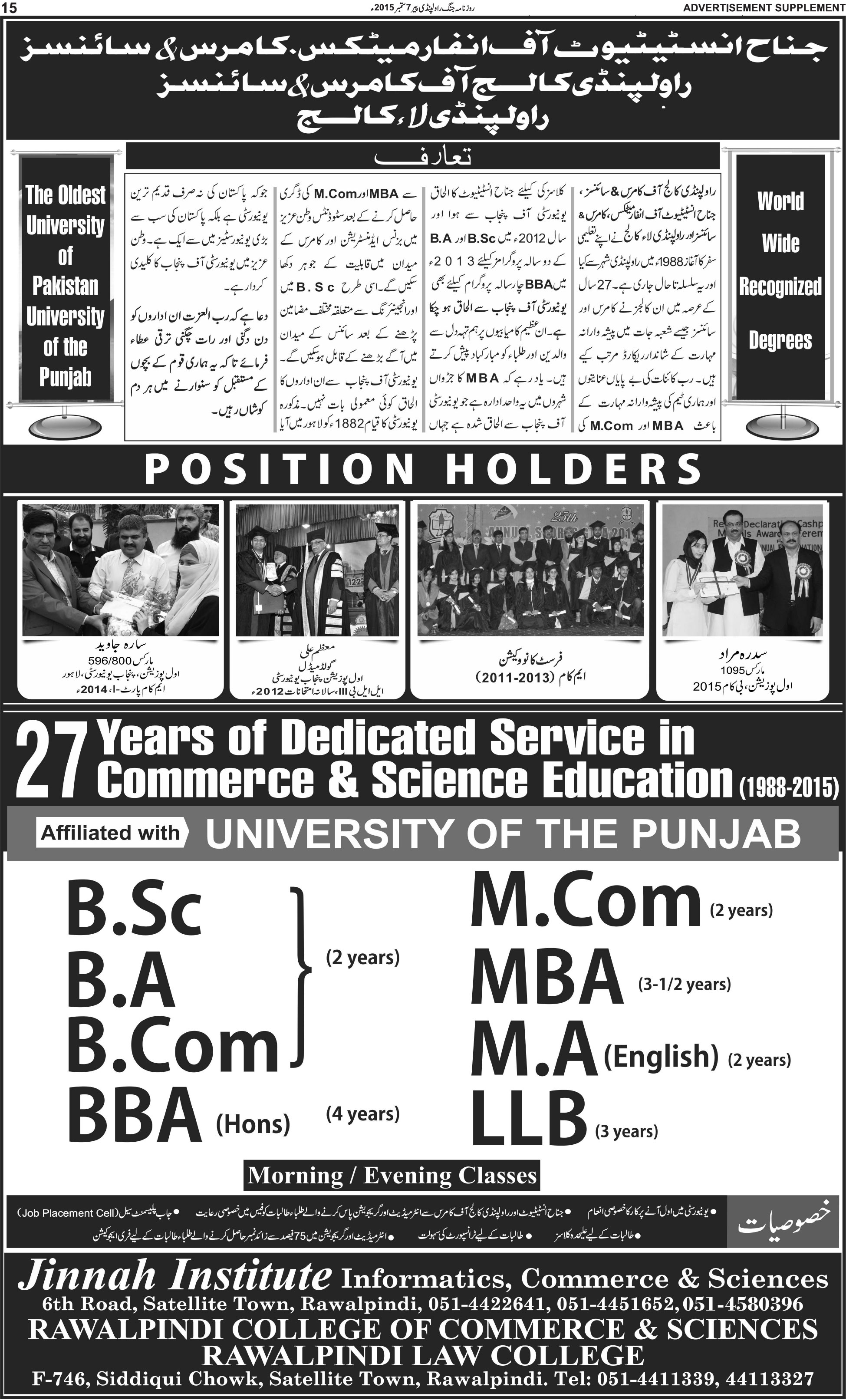 Admission Image