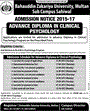 Admission notice for Bahauddin Zakariya University Sahiwal Campus