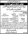 Admission notice for Govt. College for Elementary Teachers, Gujrat