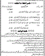 Admission notice for Govt College for Elementary Teachers Pasrur Sialkot