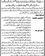 Admission notice for Govt College For Elementary Teachers Mianwali