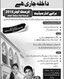 Admission Image
