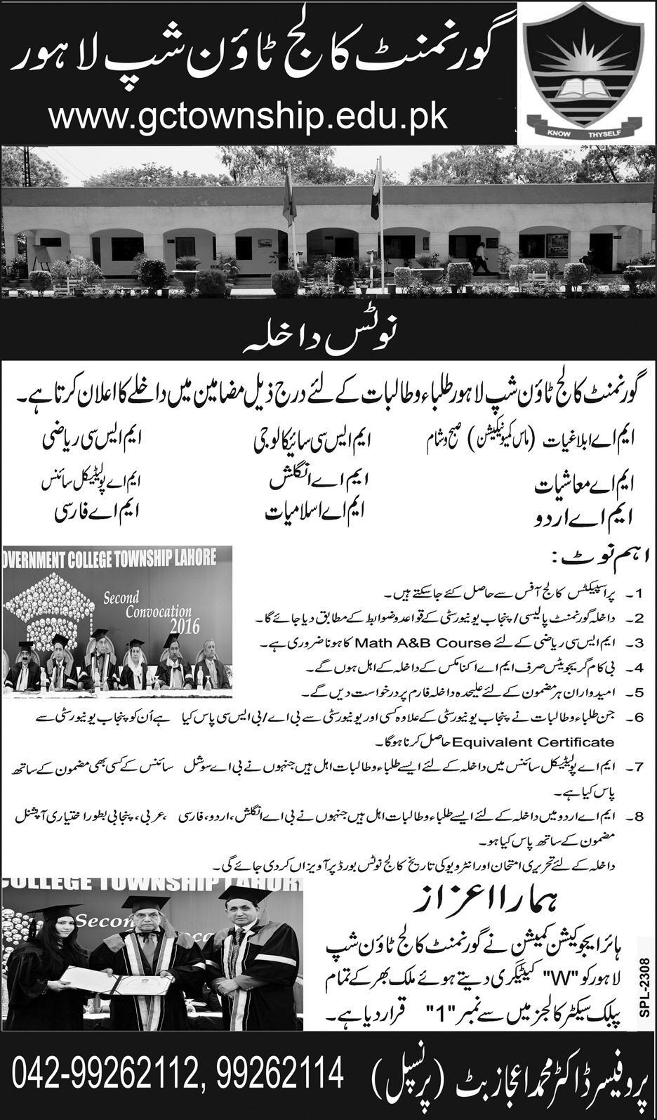 Admission Image