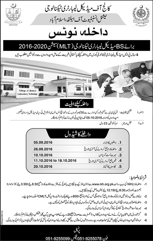 Admission Image