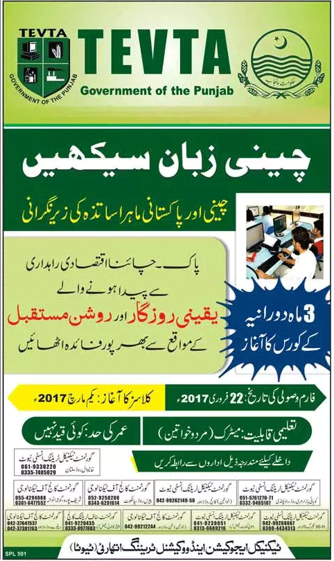 Admission Image