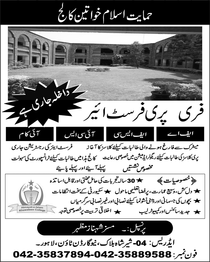 Admission Image