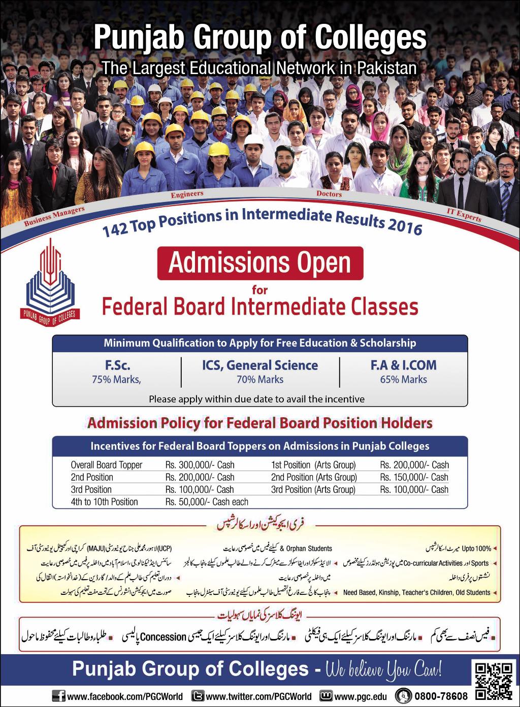 Admission Image