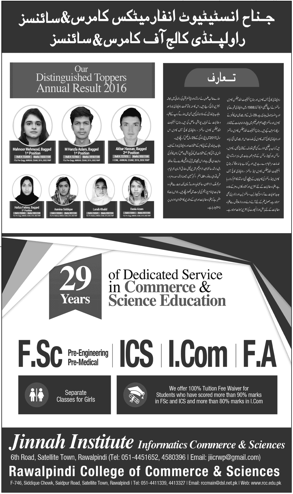 Admission Image