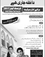 Admission Image