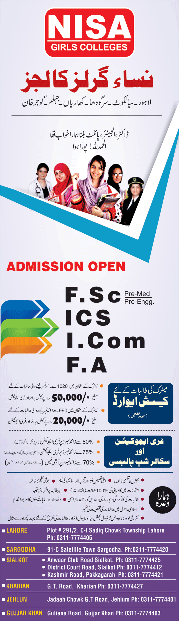 Admission Image