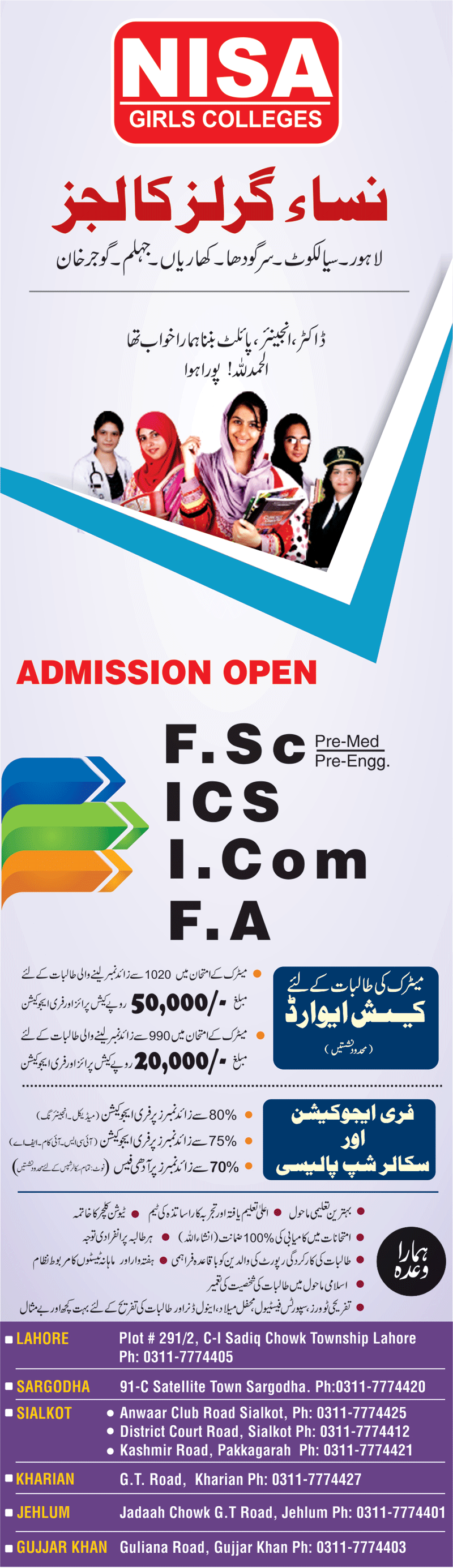 Admission Image