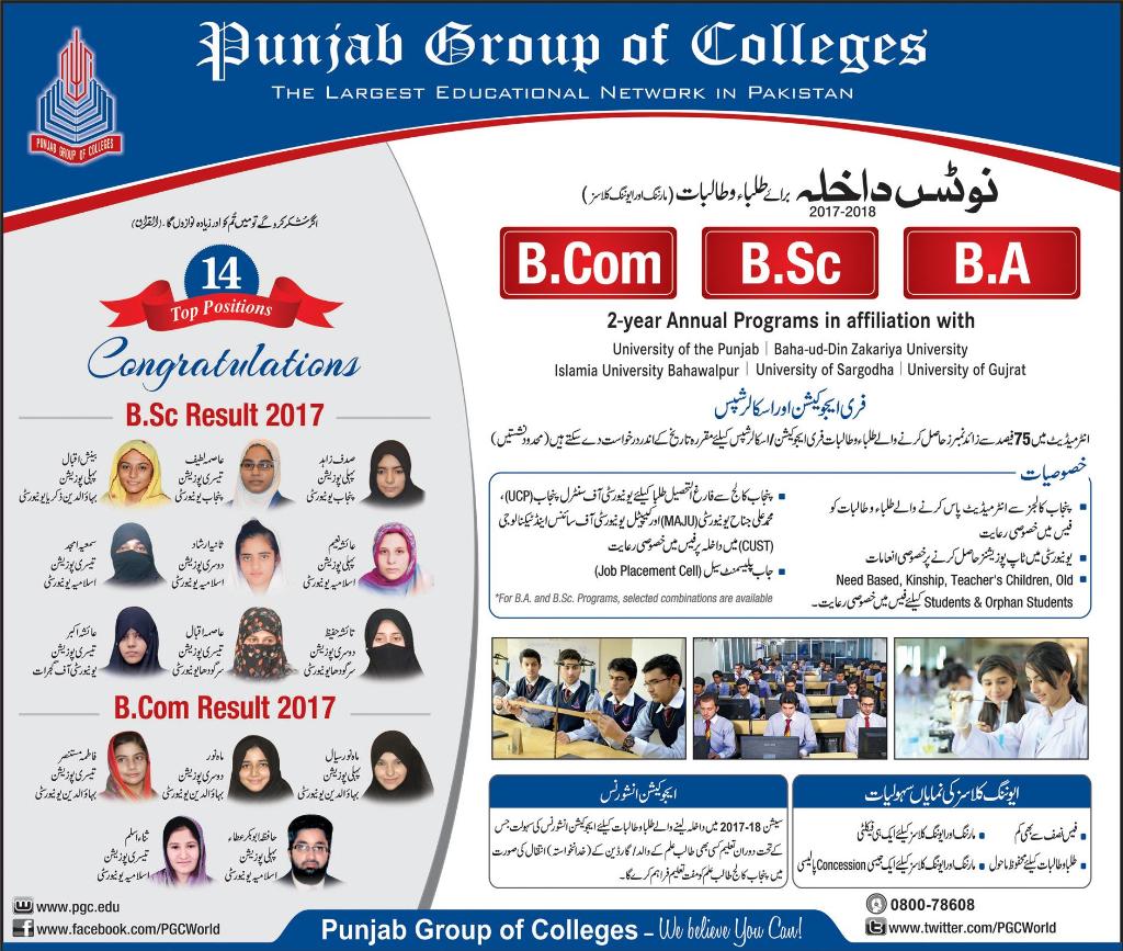 Admission Image