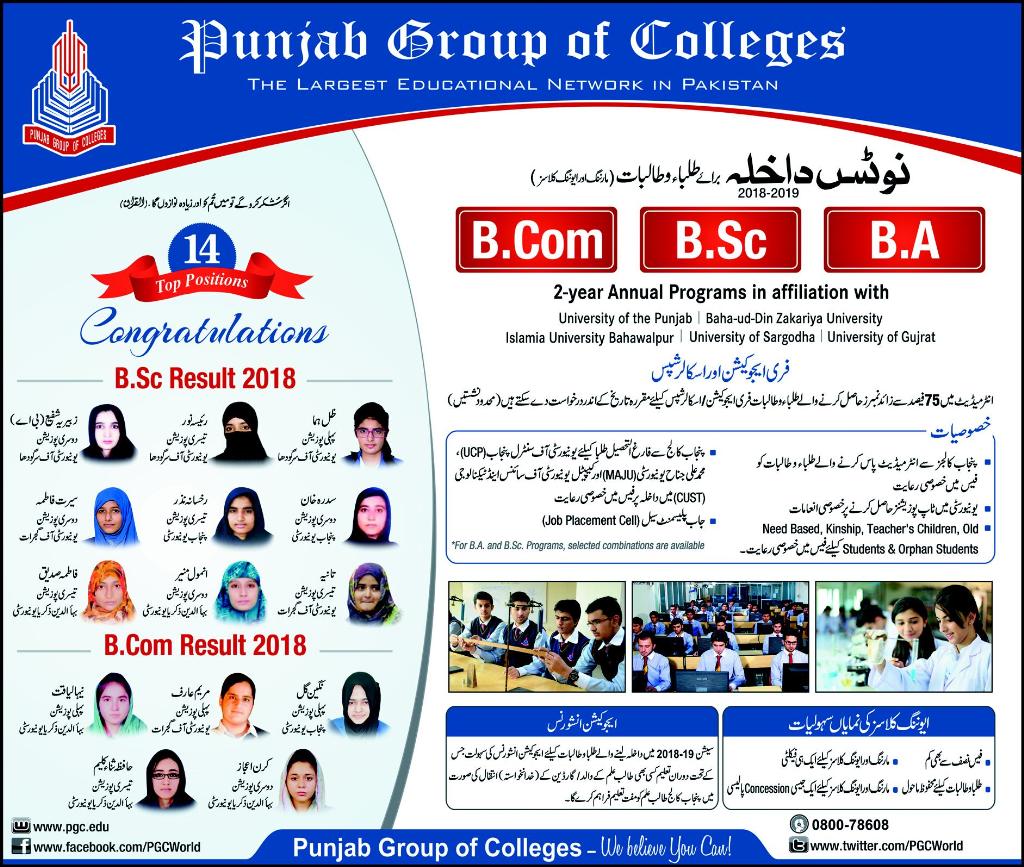 Admission Image