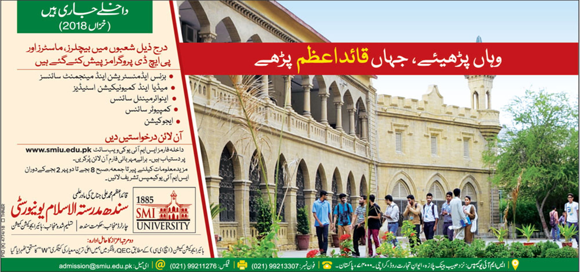Admission Image