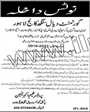 Admission notice for Govt Dyal Singh College Lahore
