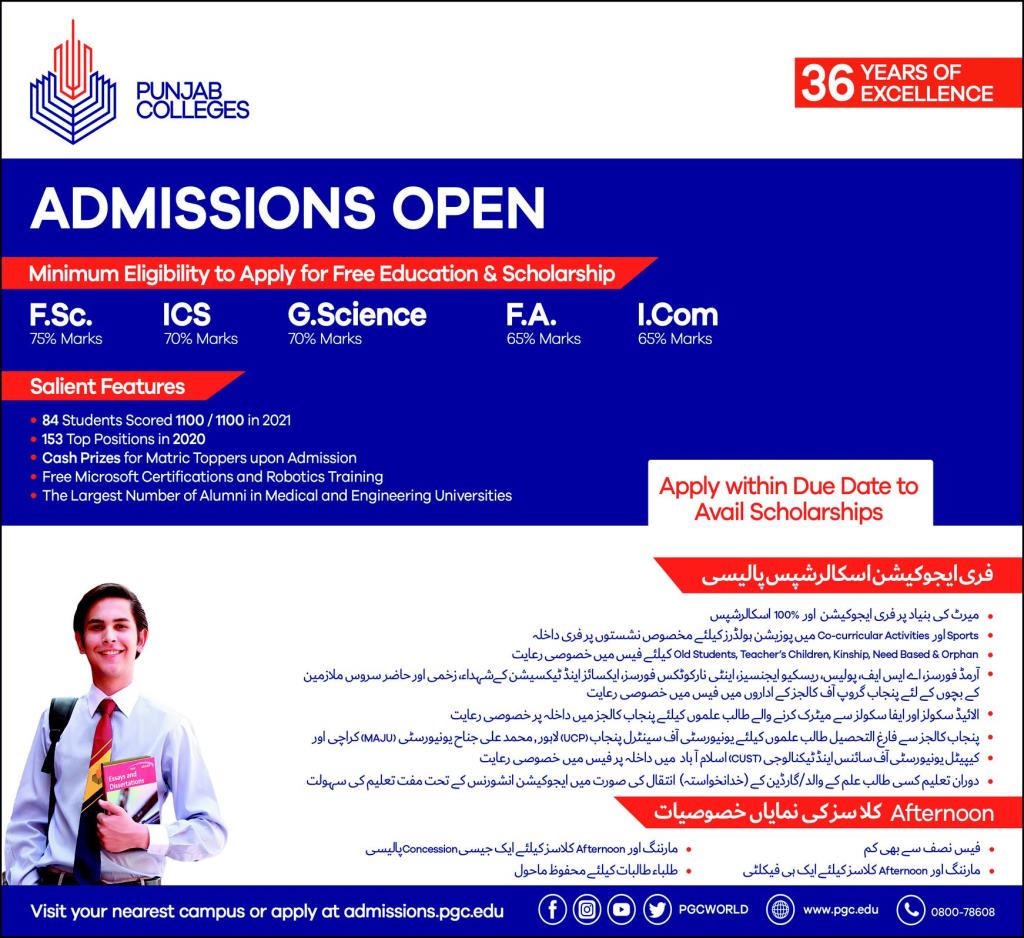 Admission Image