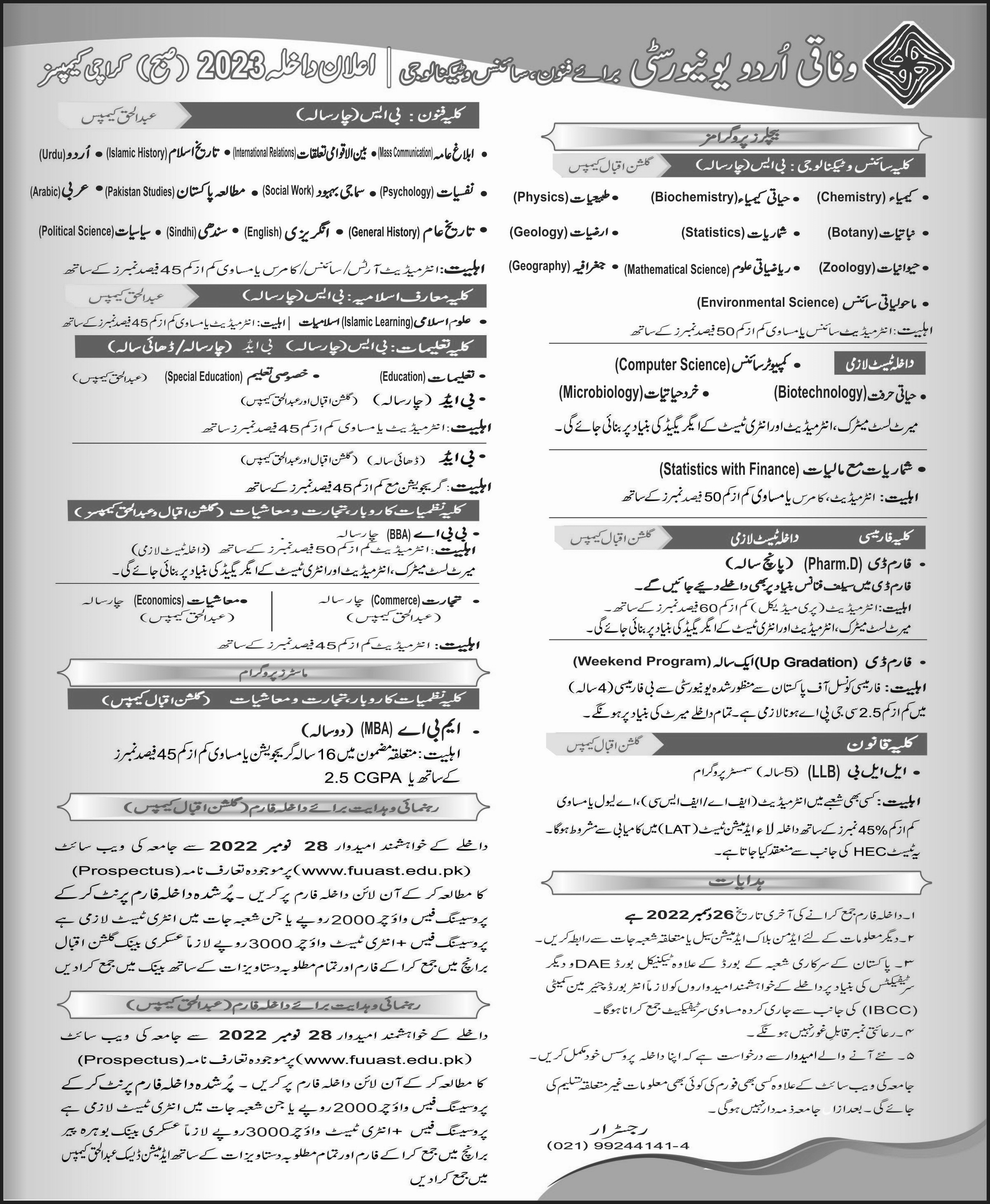 Admission Image
