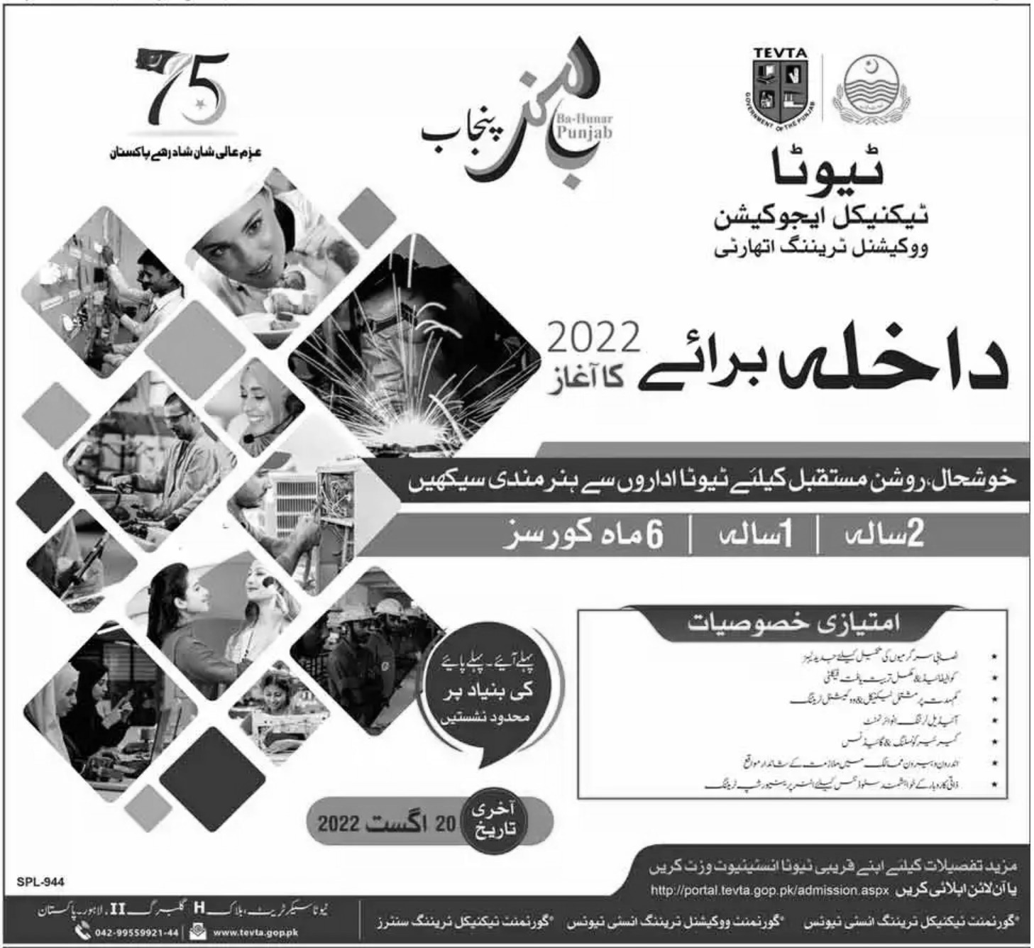 Admission Image