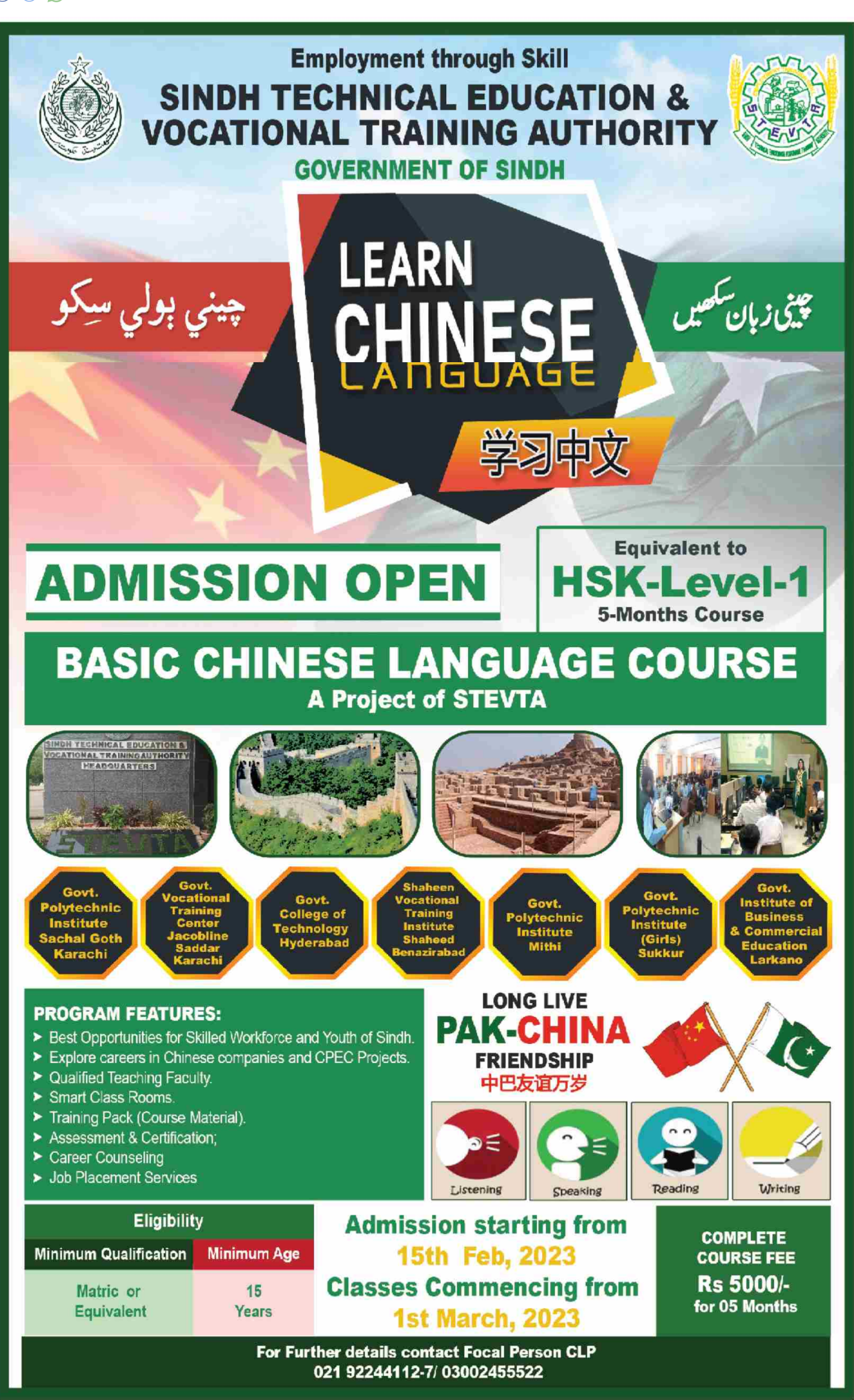Admission Image