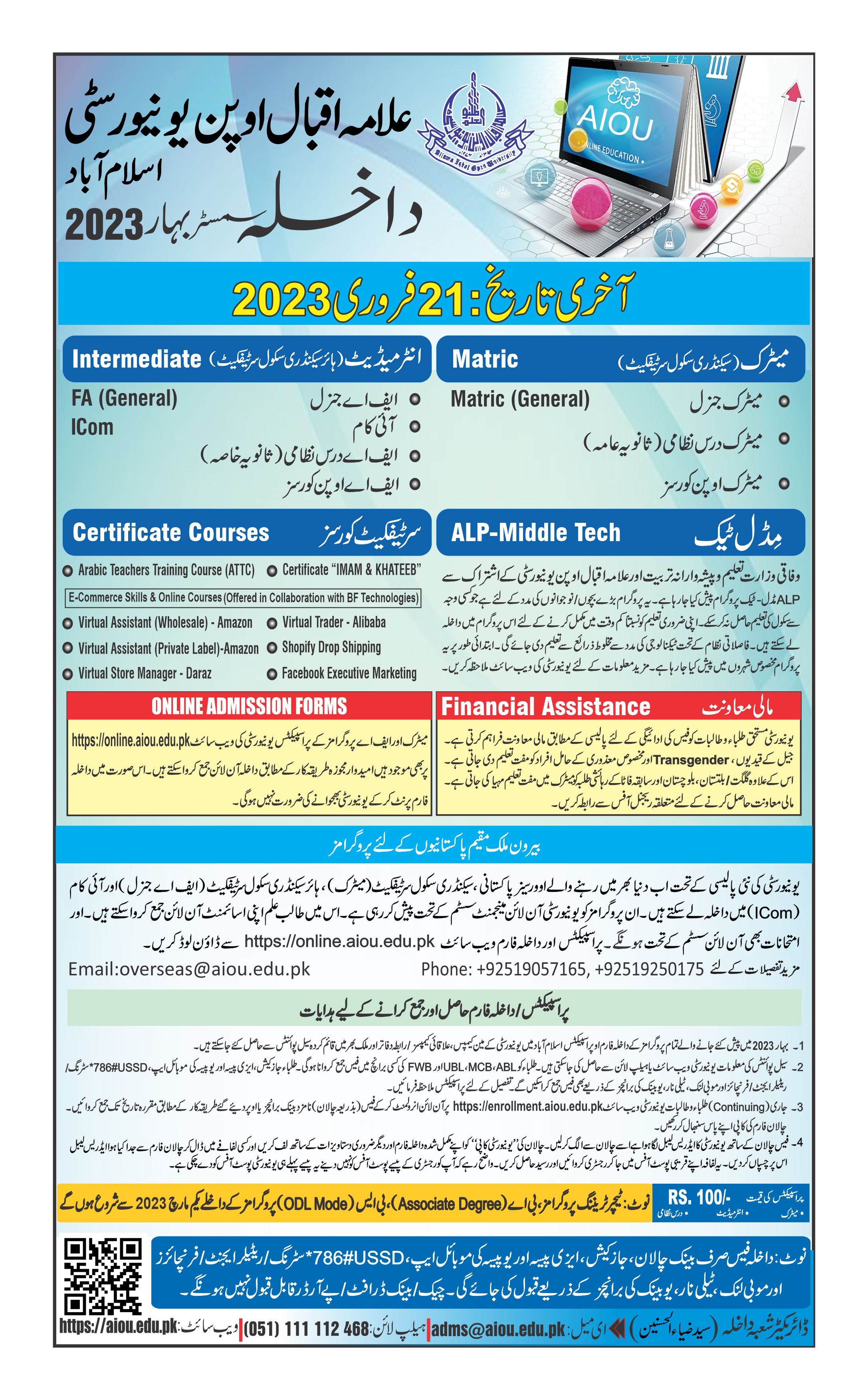 Admission Image