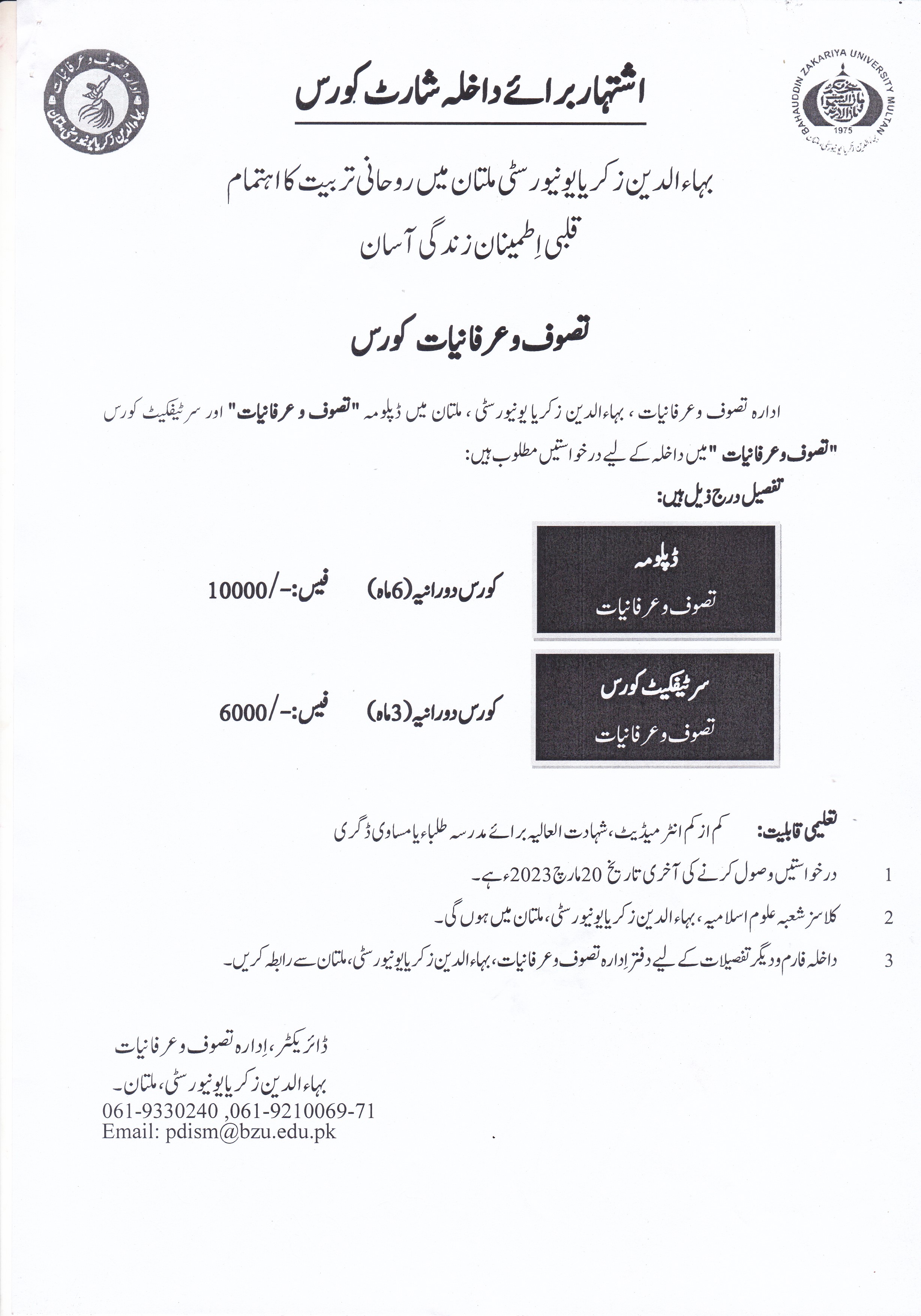 Admission Image