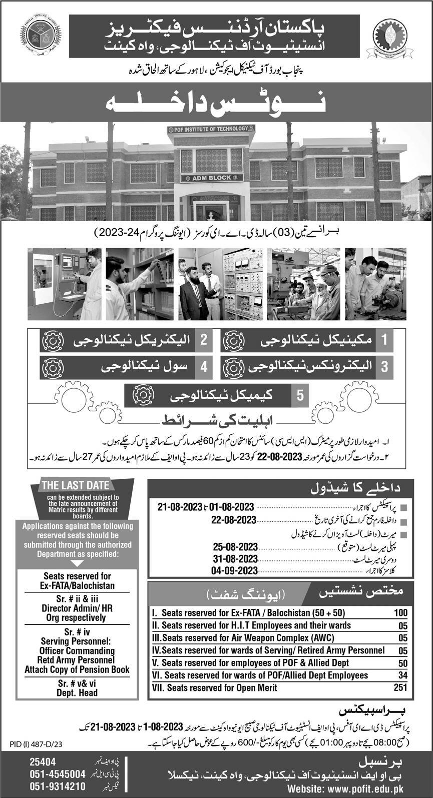 Admission Image