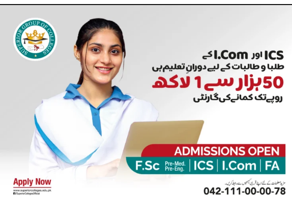 Admission Image