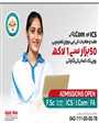 Admission notice for Superior Group of Colleges Jhang