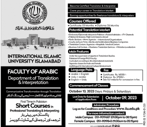 Admission Image